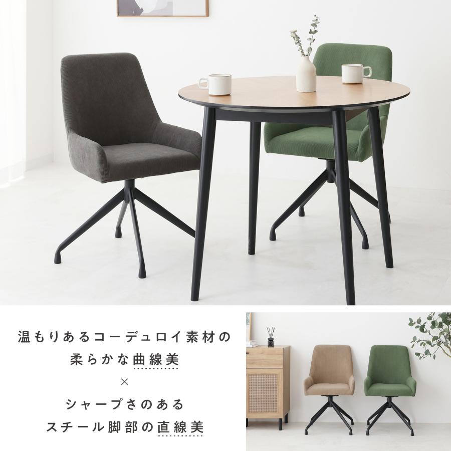 VENTOTA 【単品】ダイニングチェア 回転式 回る デスクチェア