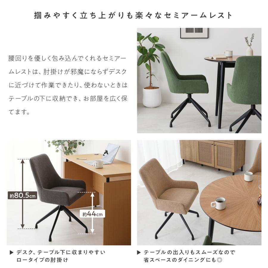 VENTOTA 【単品】ダイニングチェア 回転式 回る デスクチェア