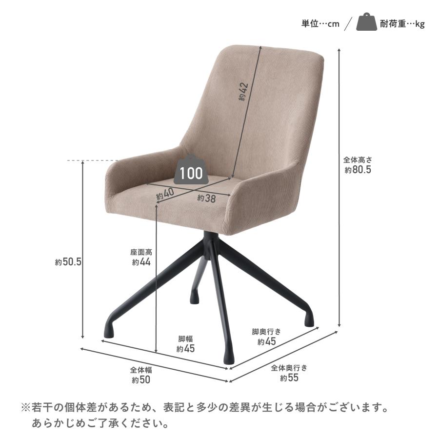 VENTOTA 【単品】ダイニングチェア 回転式 回る デスクチェア おしゃれ