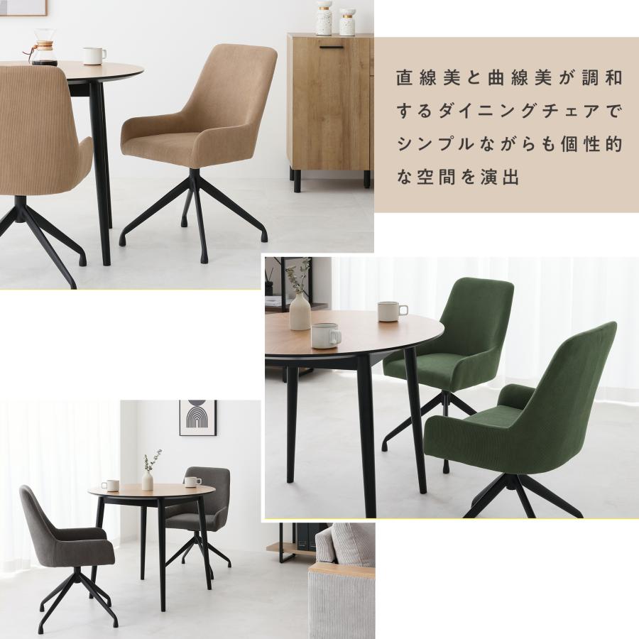VENTOTA 【単品】ダイニングチェア 回転式 回る デスクチェア おしゃれ