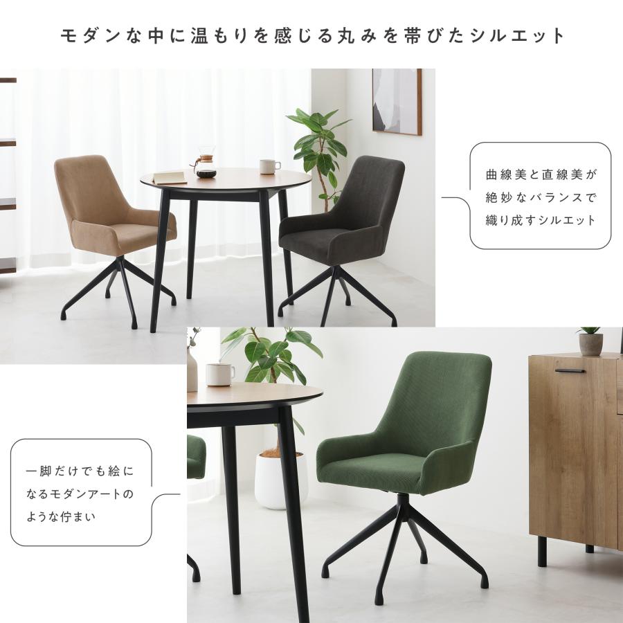 VENTOTA 【単品】ダイニングチェア 回転式 回る デスクチェア おしゃれ