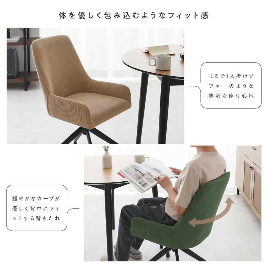 ꧁三栄コーポレーション꧂ダンテ 回転式ダイニングチェア 食卓椅子 いす イス 三栄コーポレーション꧂ダンテ 回転式ダイニングチェア 食卓椅子