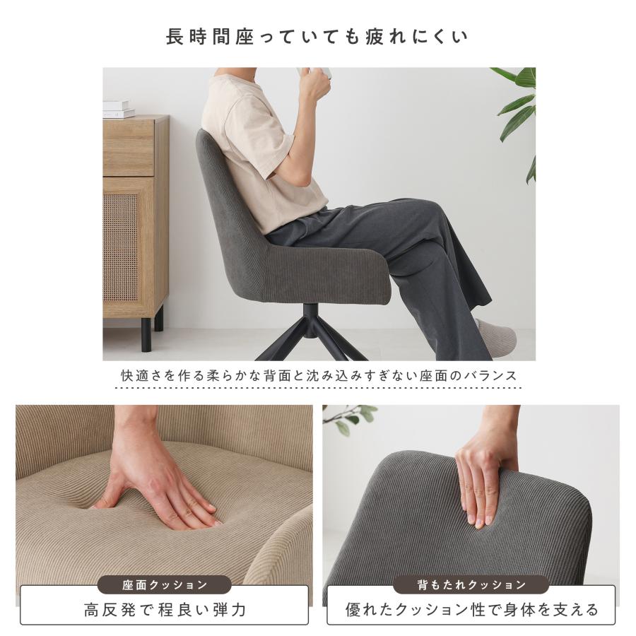 VENTOTA 【単品】ダイニングチェア 回転式 回る デスクチェア おしゃれ