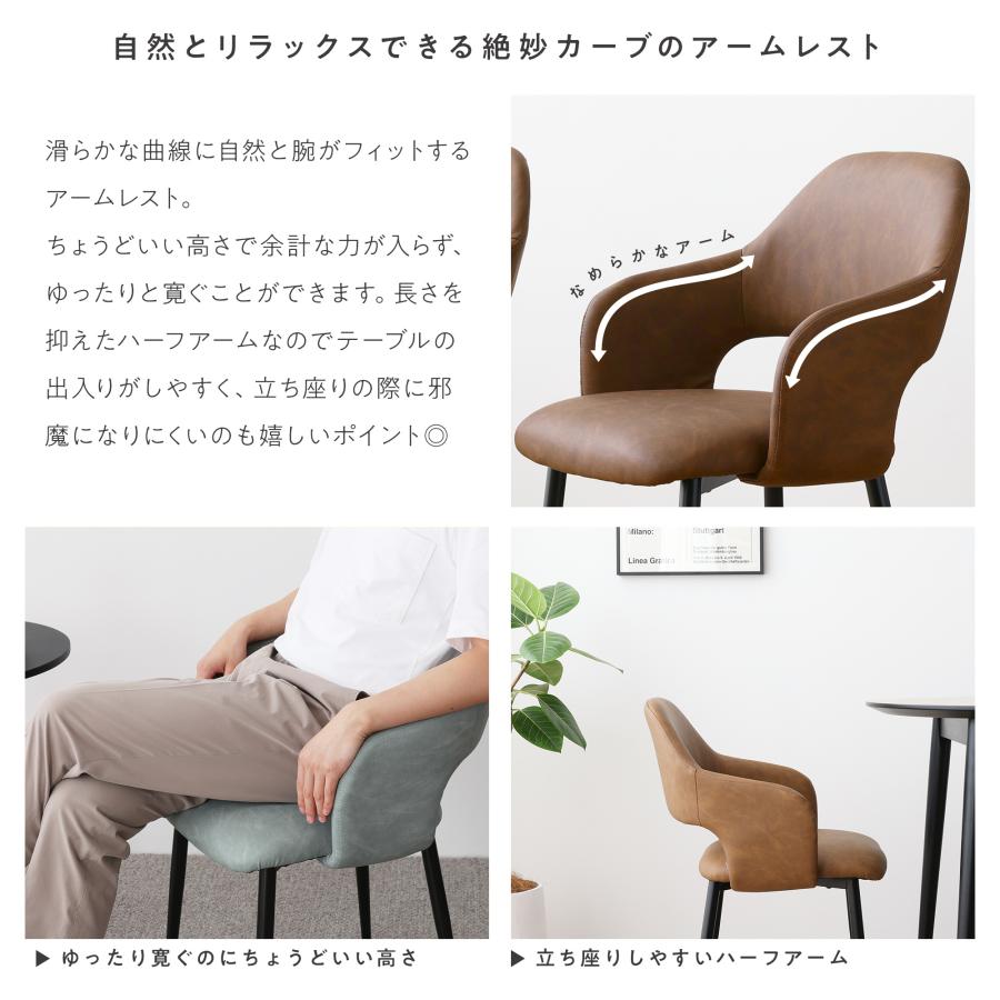 VENTOTA ダイニングチェア 【2脚セット】 曲線 カーブ PUレザー