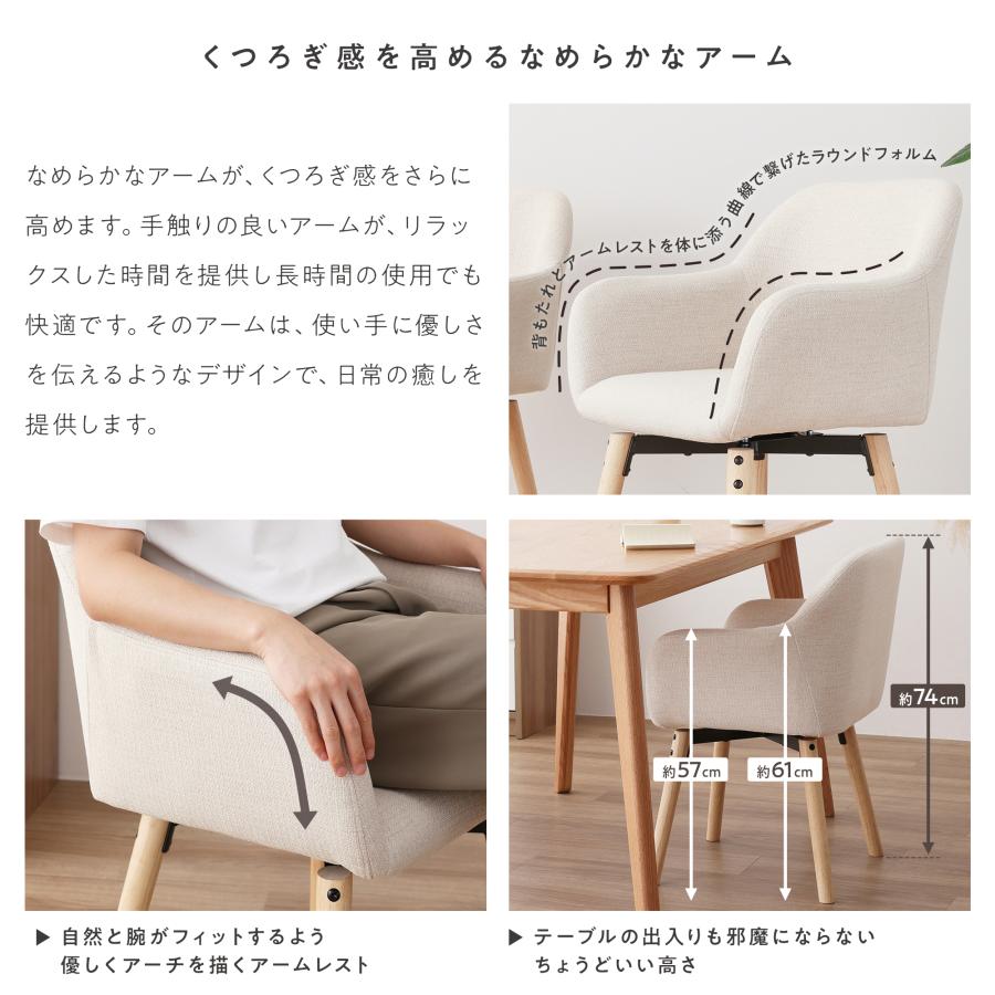 VENTOTA 【2脚セット】ダイニングチェア 回転式 デスクチェア