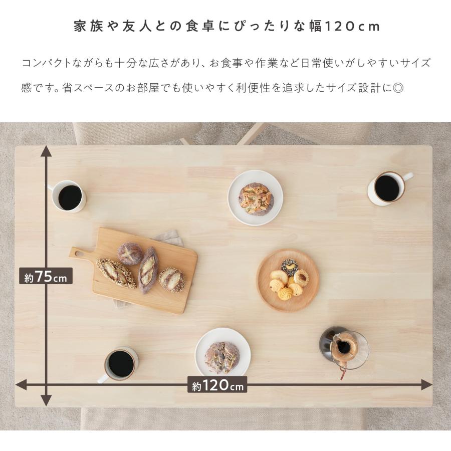 【５点セット】 ダイニングセット 4人 4人用 幅120cm ウッド 北欧 ナチュラル チェア テーブル ダイニング 木製 木目調 食卓 高さ72cm VENTOTA Mesa-120t-5aの画像