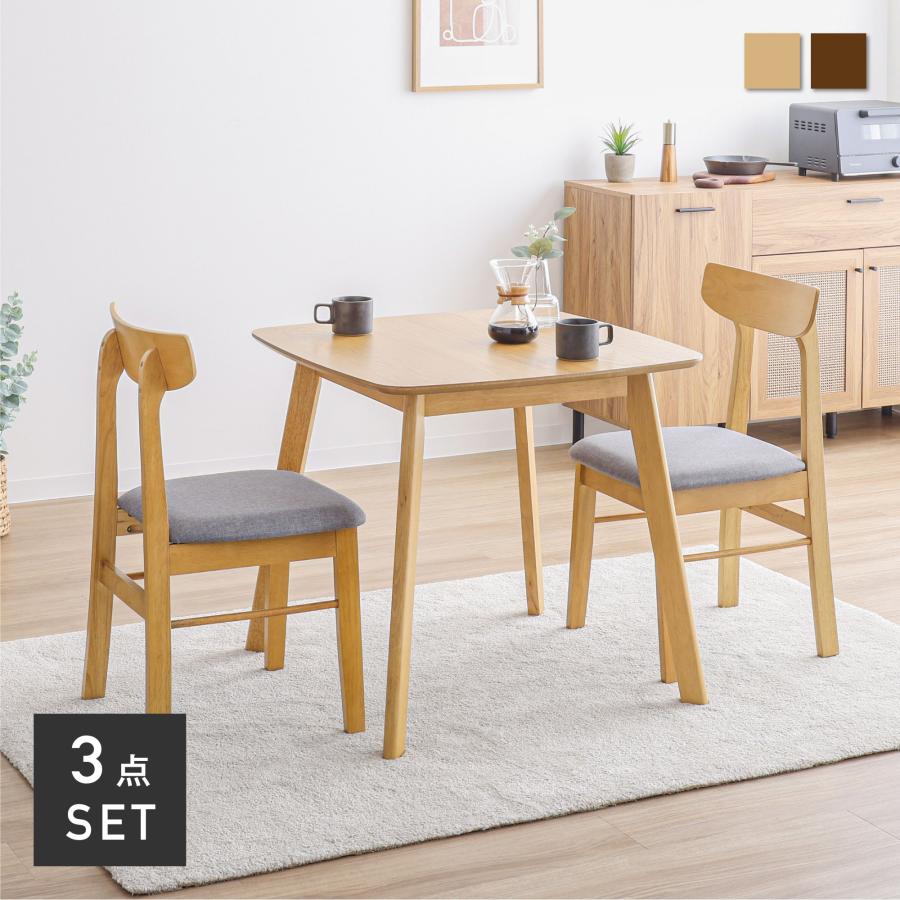 VENTOTA ダイニング3点セット ダイニングテーブル 2人 2人用 幅75cm