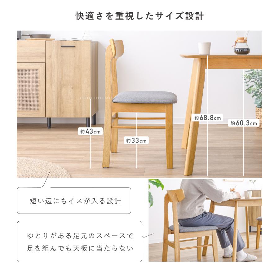 VENTOTA ダイニング3点セット ダイニングテーブル 2人 2人用 幅75cm