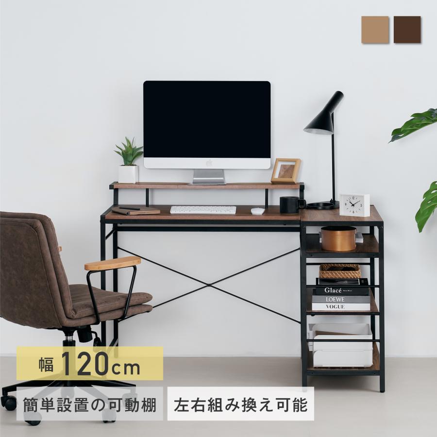 ラック付きデスク 幅約120cm パソコンデスク タップ収納付 大容量 収納