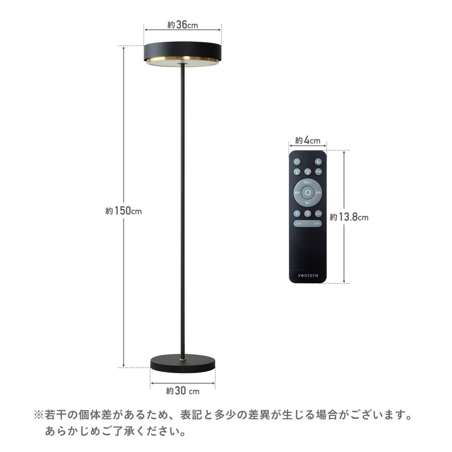 VENTOTA フロアライト リモコン付き 調光調色 LED内蔵 メモリー機能