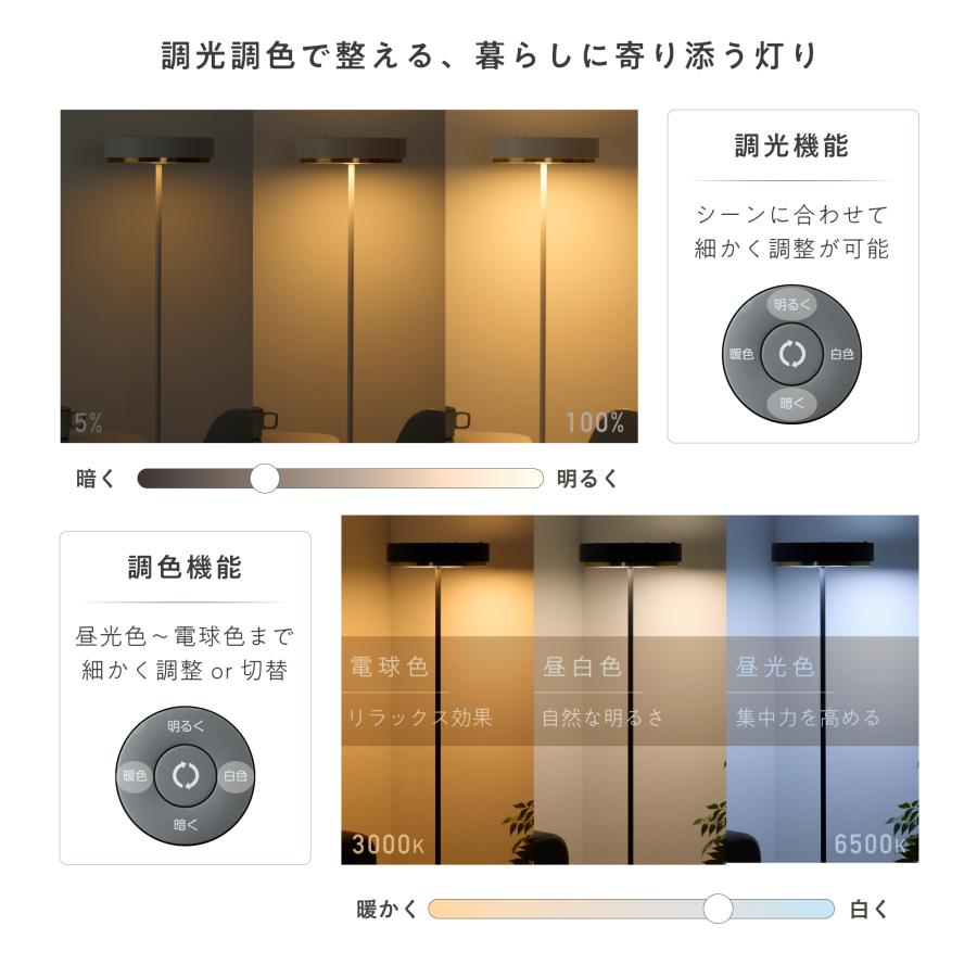 VENTOTA フロアライト リモコン付き 調光調色 LED内蔵 メモリー機能