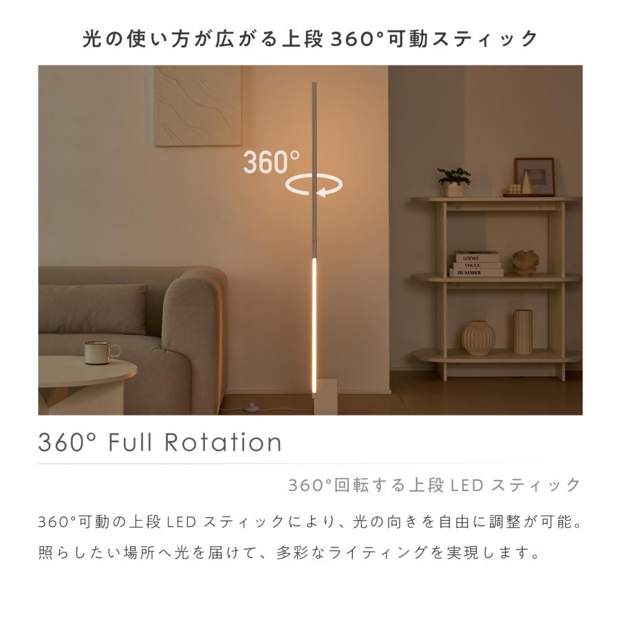 VENTOTA フロアライト 140cm リモコン付き 調光調色 個別制御 LED内蔵