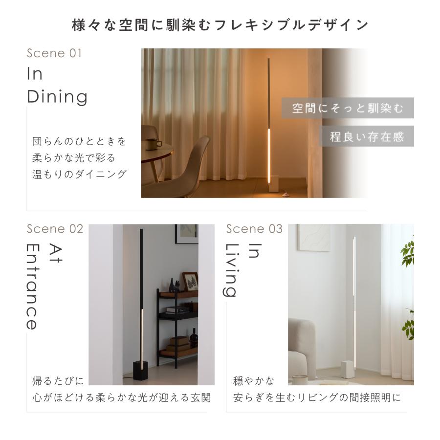 VENTOTA フロアライト 140cm リモコン付き 調光調色 個別制御 LED内蔵