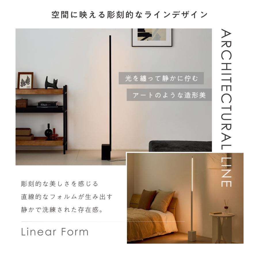 VENTOTA フロアライト 140cm リモコン付き 調光調色 個別制御 LED内蔵