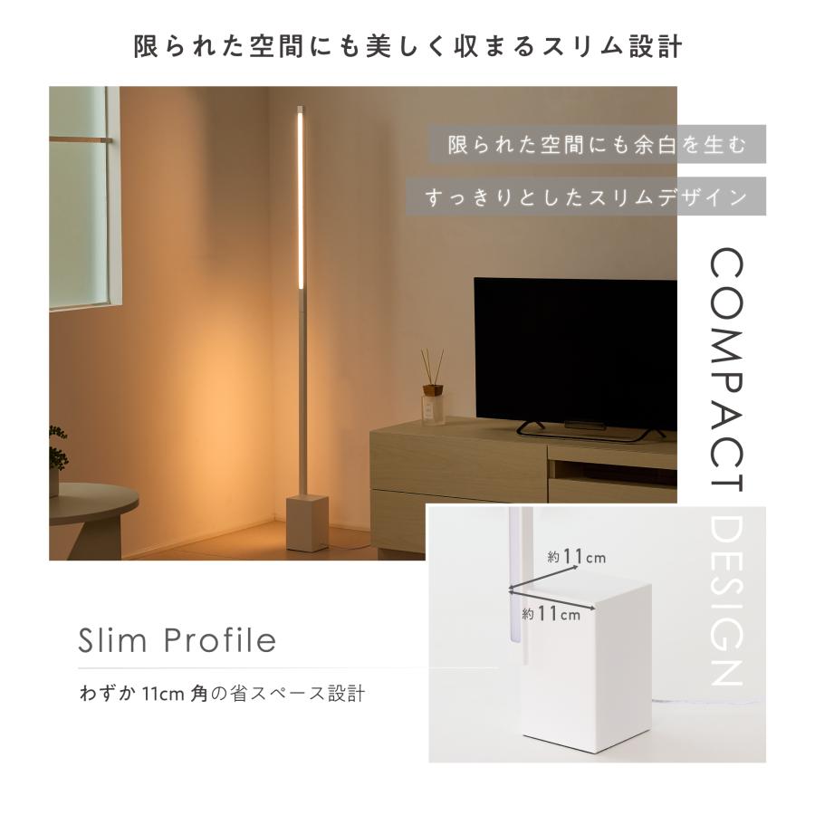 VENTOTA フロアライト 140cm リモコン付き 調光調色 個別制御 LED内蔵