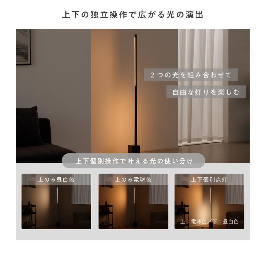 LED内蔵フロアスタンド 調光機能付き VENTOTA フロアライト 140cm リモコン付き 調光調色 個別制御 LED内蔵
