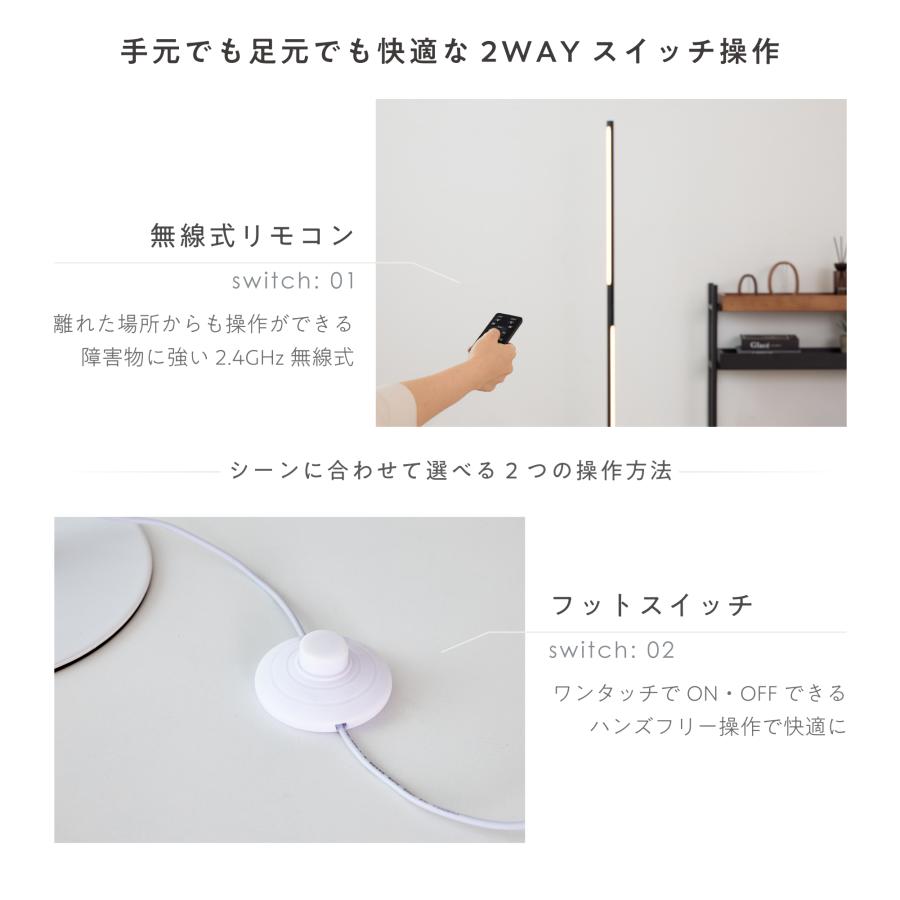 VENTOTA フロアライト 140cm リモコン付き 調光調色 個別制御 LED内蔵