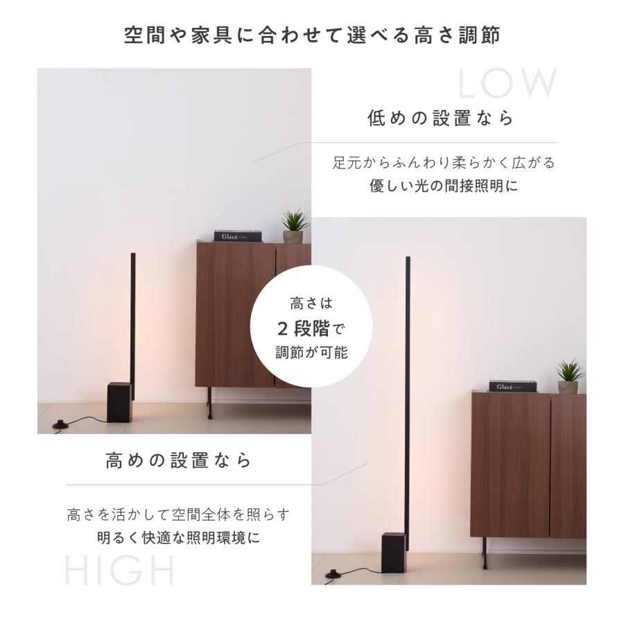 VENTOTA フロアライト 140cm リモコン付き 調光調色 個別制御 LED内蔵