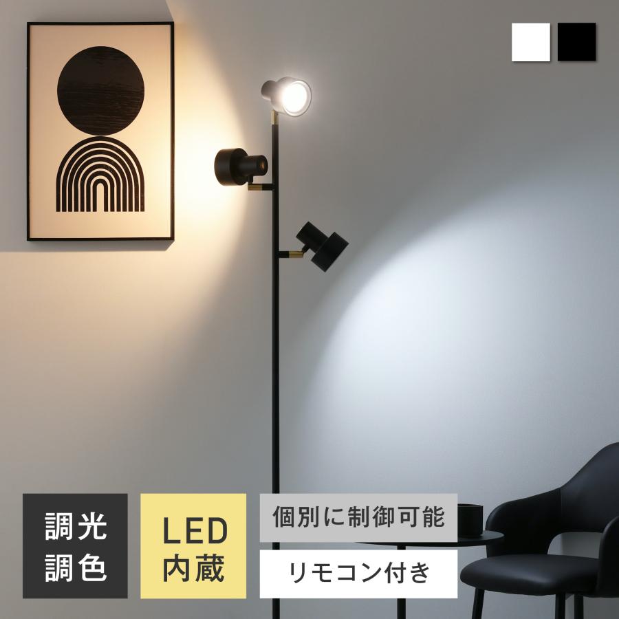 フロアライト リモコン付き 3灯 調光調色 スチール 個別に制御可能 間接照明 おしゃれ 角度調整 長寿命 省エネ ダイニング リビング 寝室 照明 Flemin-F3（Yahoo!・FINE KAGU Yahoo!ショッピング店）