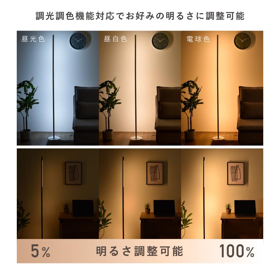 VENTOTA フロアライト フロアタンド リモコン付き スタンド VENTOTA フロアライト フロアタンド リモコン付き スタンド