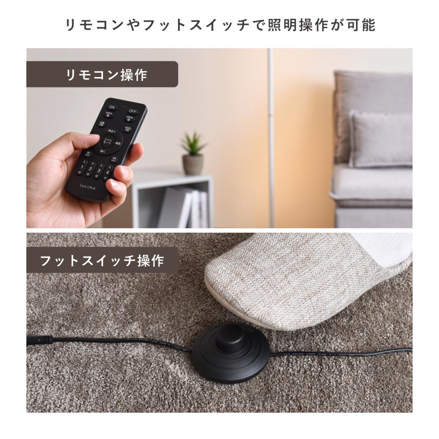 VENTOTA フロアライト フロアタンド リモコン付き スタンド VENTOTA フロアライト フロアタンド リモコン付き スタンド