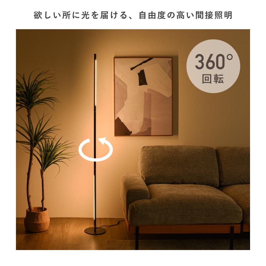 VENTOTA フロアライト フロアタンド リモコン付き スタンド VENTOTA フロアライト フロアタンド リモコン付き スタンド