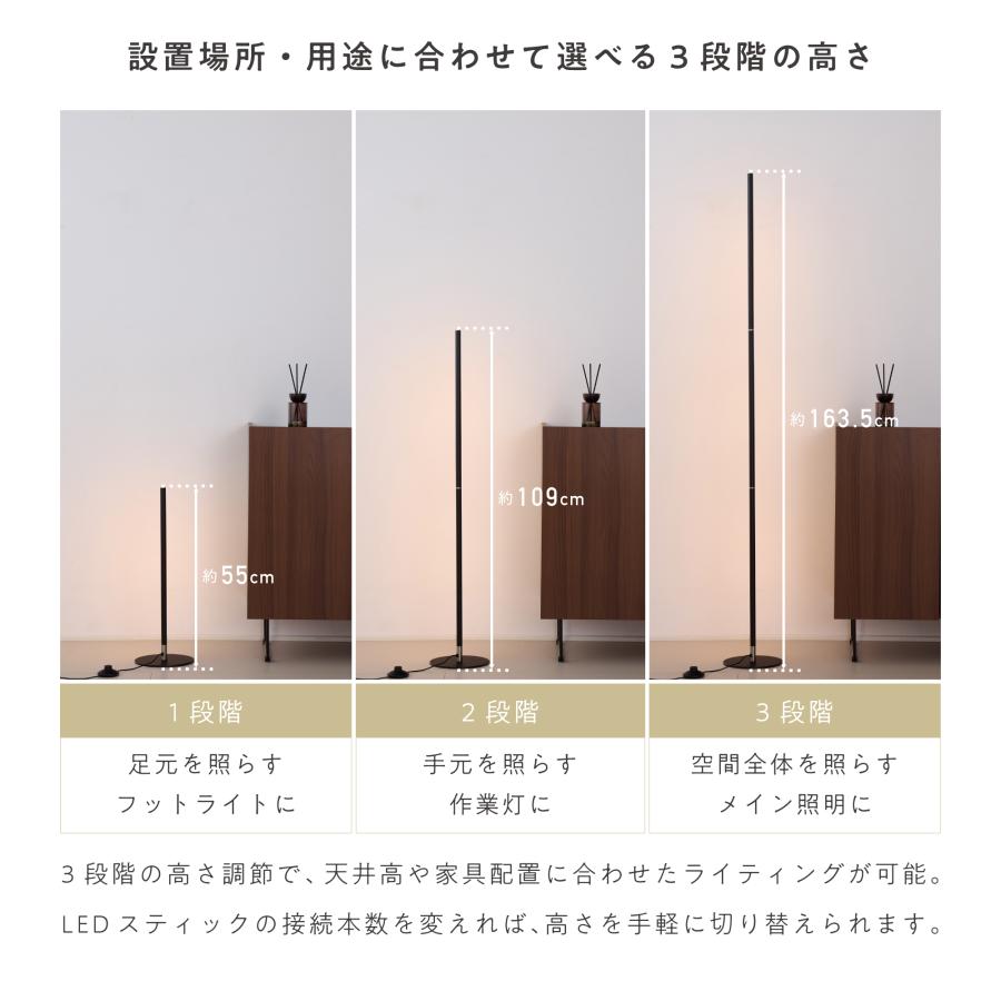 VENTOTA フロアライト 【1灯ずつ操作可能】フロアタンド リモコン付き
