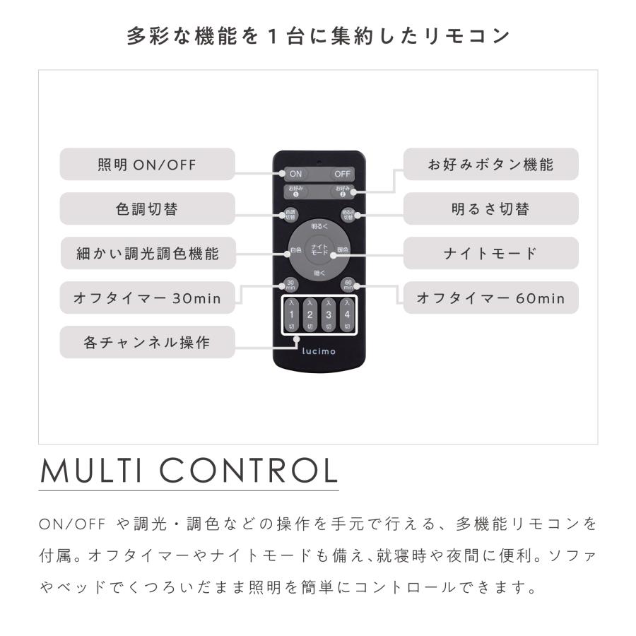 VENTOTA フロアライト 【1灯ずつ操作可能】フロアタンド リモコン付き