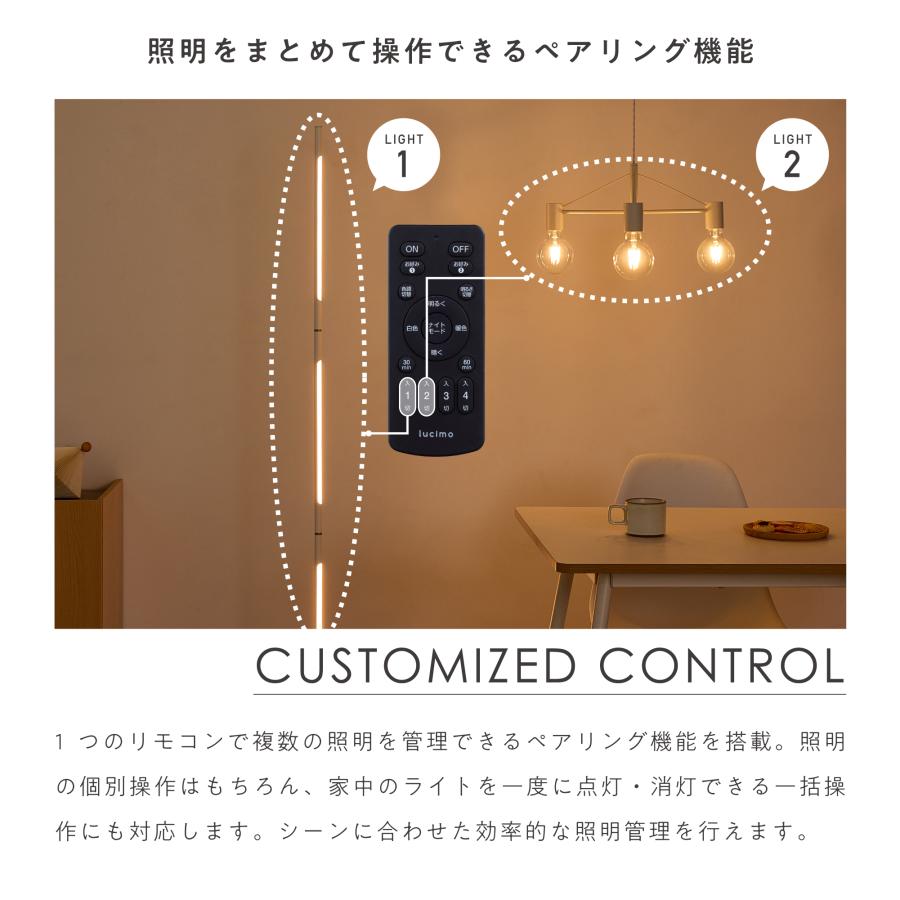 VENTOTA フロアライト 【1灯ずつ操作可能】フロアタンド リモコン付き