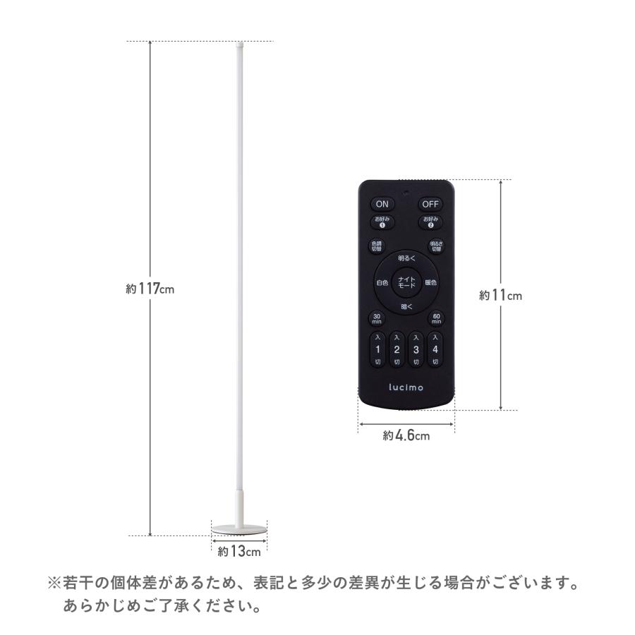 VENTOTA フロアライト 間接照明 117cm リモコン付き 調光調色 フロア