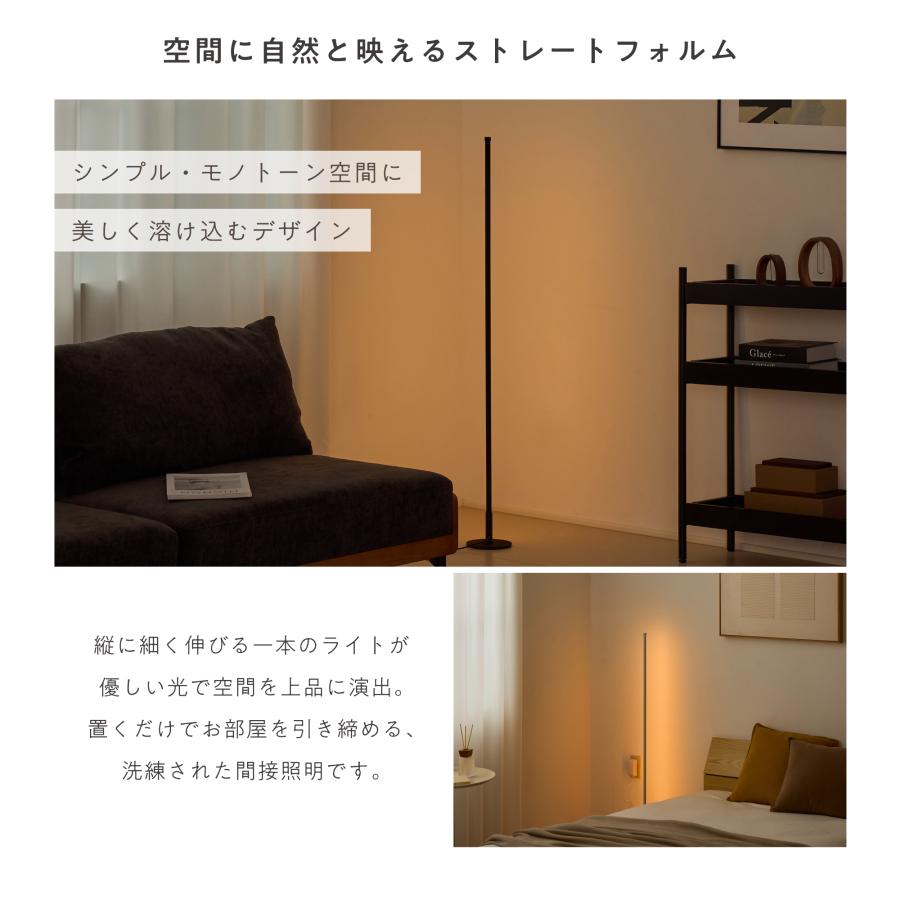 VENTOTA フロアライト 間接照明 117cm リモコン付き 調光調色 フロア