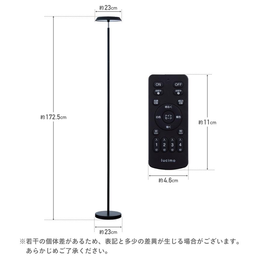 VENTOTA フロアライト リモコン付き 調光調色 LED内蔵 フロアスタンド