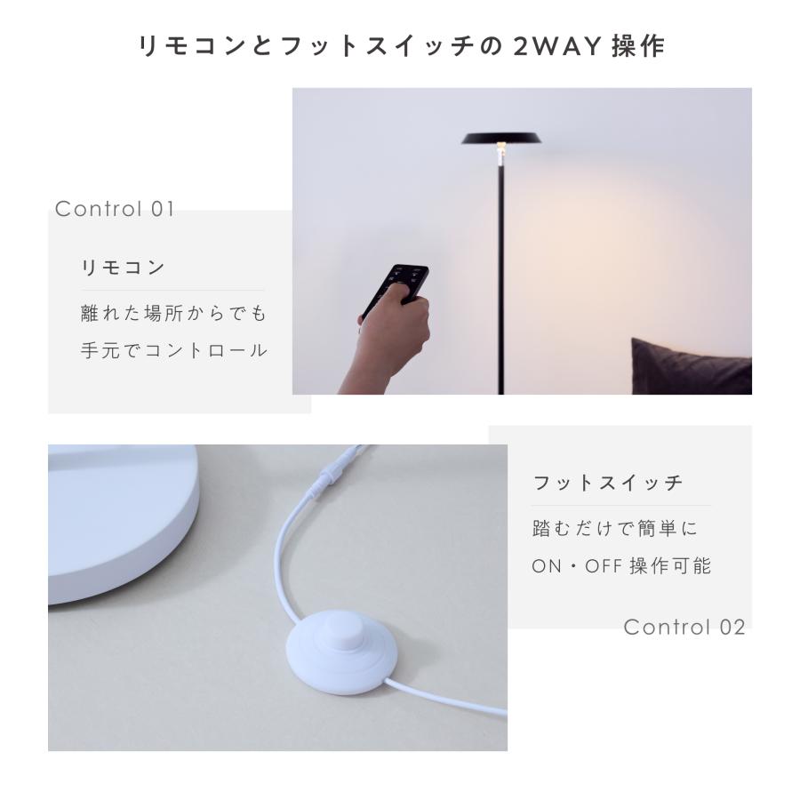 VENTOTA フロアライト リモコン付き 調光調色 LED内蔵 フロアスタンド