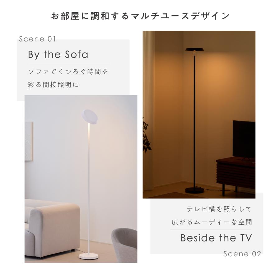 VENTOTA フロアライト リモコン付き 調光調色 LED内蔵 フロアスタンド