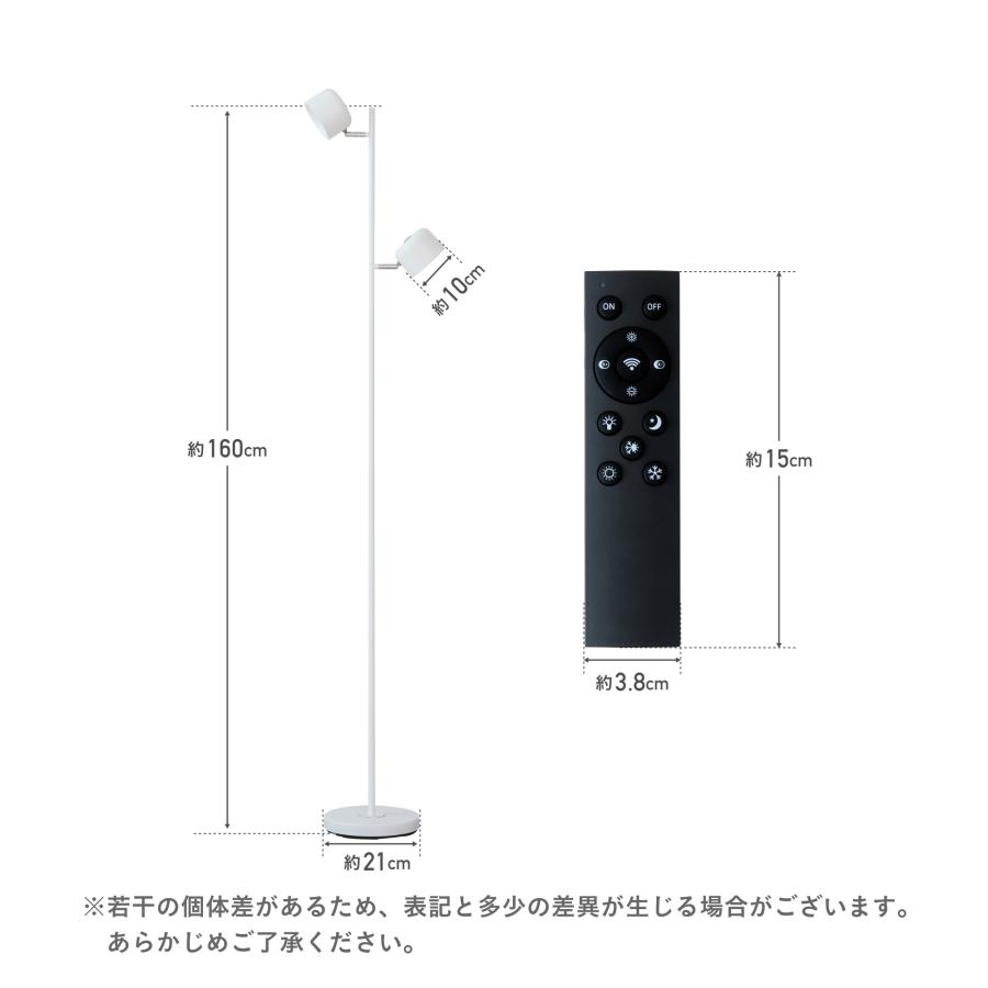 VENTOTA フロアライト リモコン付き 2灯 調光調色 LED内蔵 スチール