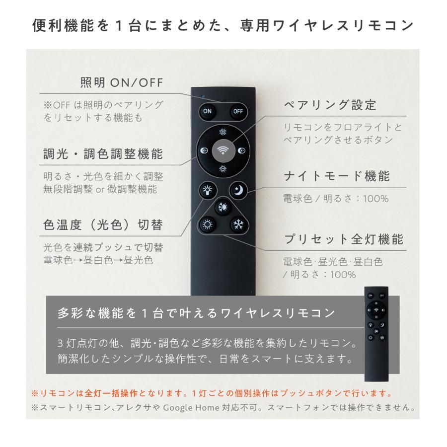 VENTOTA フロアライト リモコン付き 2灯 調光調色 LED内蔵 スチール