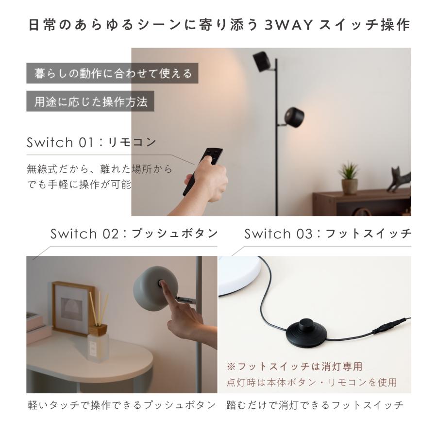 VENTOTA フロアライト リモコン付き 2灯 調光調色 LED内蔵 スチール