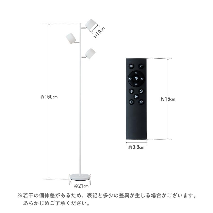 VENTOTA フロアライト リモコン付き 3灯 調光調色 LED内蔵 スチール