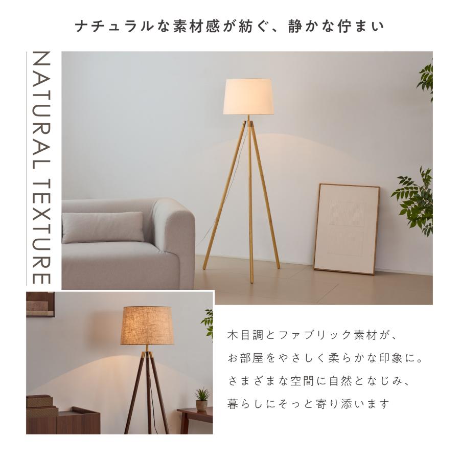 VENTOTA フロアライト 調光調色 リモコン式電球購入可能 フロアー