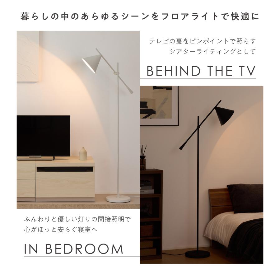 VENTOTA フロアライト 1灯 調光調色 間接照明 フロアスタンド スタンド