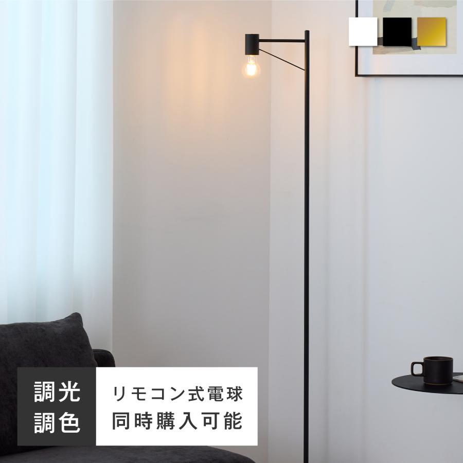  【美品】スタンドライト インテリア 寝室 北欧 おしゃれ 調色調光 デザイナー 照明 bluetooth 黒 楽天市場】【5/5限定！全品10％OFFクーポン配布中】 スタンドライト