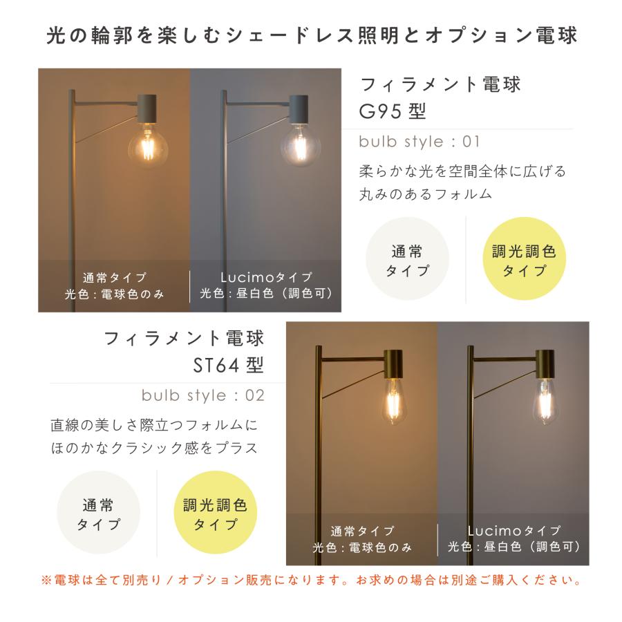 VENTOTA フロアライト 1灯 調光調色 間接照明 フロアスタンド スタンド 