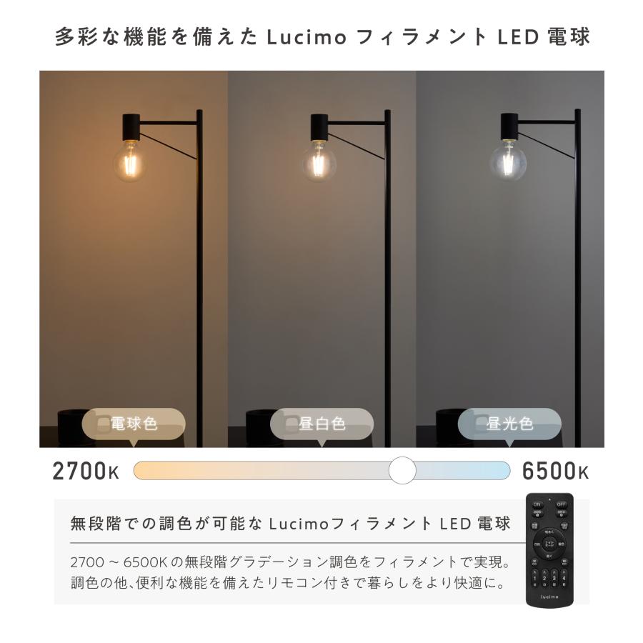 VENTOTA フロアライト 1灯 調光調色 間接照明 フロアスタンド スタンド 