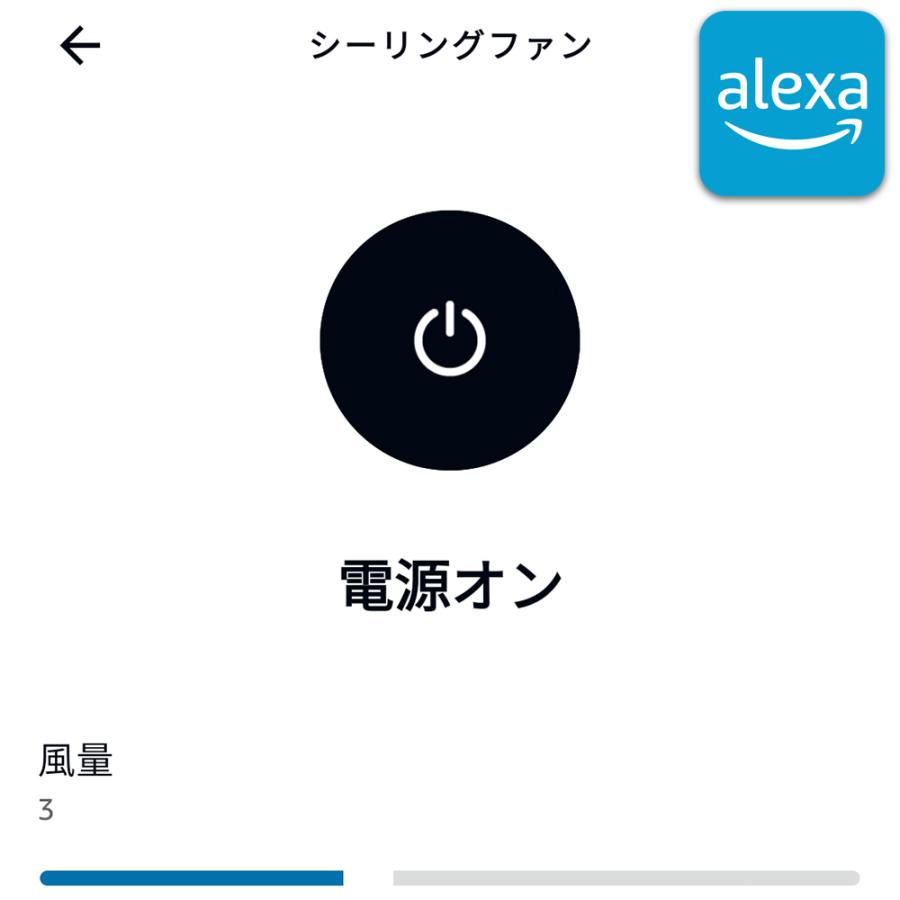 アレクサ 照明 Alexa 対応 家電 シーリングファンライト スマホ操作 スマート ライト Google Home グーグルホーム グーグルアシスタント IoT対応 LED Forte-S｜finekagu｜08