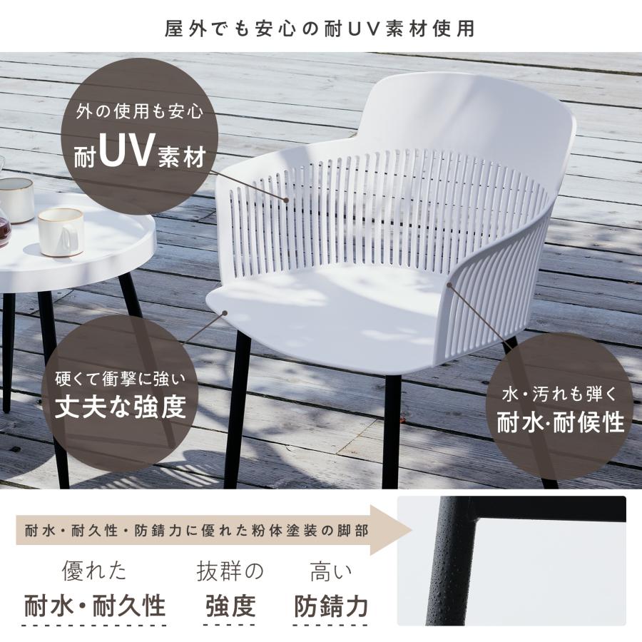 ガーデンチェア2点セット白系 頑丈屋外用錆に強い ガーデンチェア2点