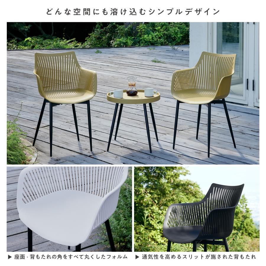 VENTOTA ガーデンチェア【2脚セット】 テラス ベランダ 庭 屋外