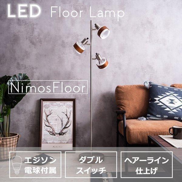 時間指定不可 フロアー スタンド 木製 フロア ランプ 3灯 おしゃれ スポット 電球色 エジソン 電球 付 Led対応 ナイト ライト 間接 照明 器具 リビング かっこいい Nimos Nkf 保存版 Zoetalentsolutions Com