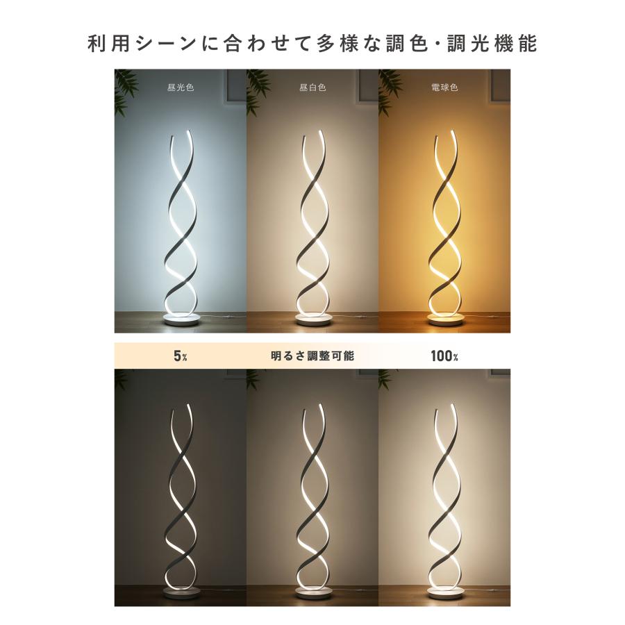 【エルモ】フロアライト リモコン付き VENTOTA フロアー スタンド フロア ランプ リモコン 付 おしゃれ