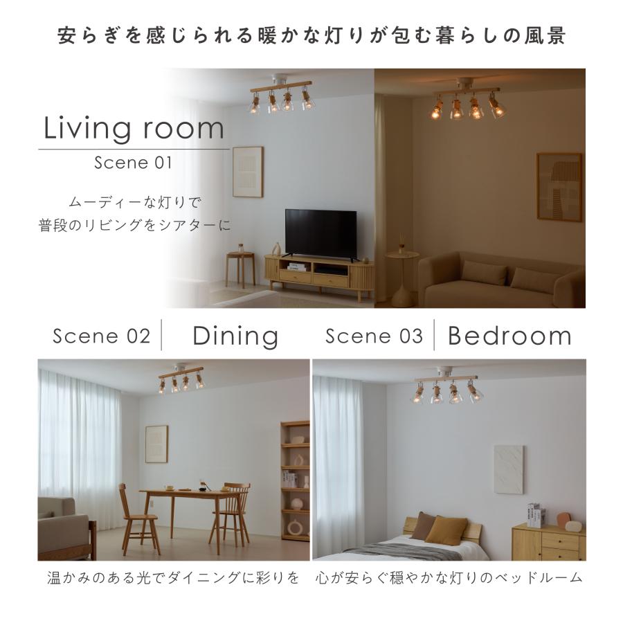VENTOTA シーリングライト スポットライト おしゃれ 4灯 調光調色