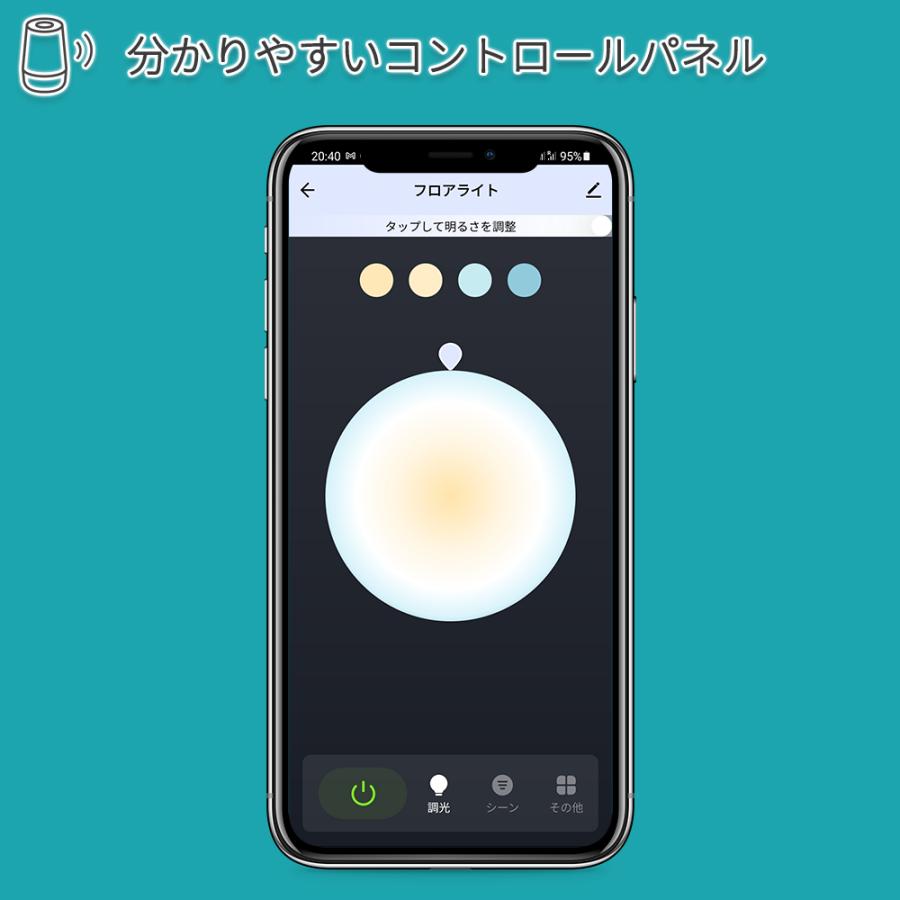 VENTOTA 【旧】フロアースタンド アレクサ 照明 Alexa 対応 家電